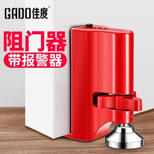 阻门器防盗防撞警报挡堵门家用租房加厚门器阻门顶门抵碰女生独居
