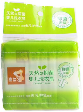 喜多天然抑菌婴儿宝宝婴儿洗衣皂