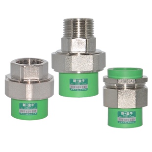 新一金牛 4分 6分 1寸 PPR 内牙 外牙 双头熔铜活接 绿色水管配件