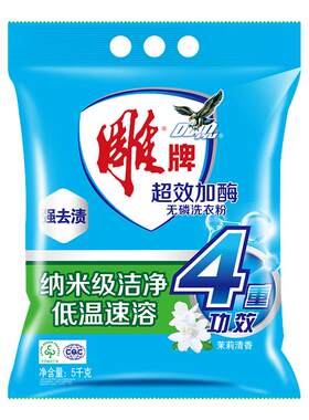 雕牌超效加酶洗衣粉5kg10斤装低温速溶强效去渍去污洁净衣物正品