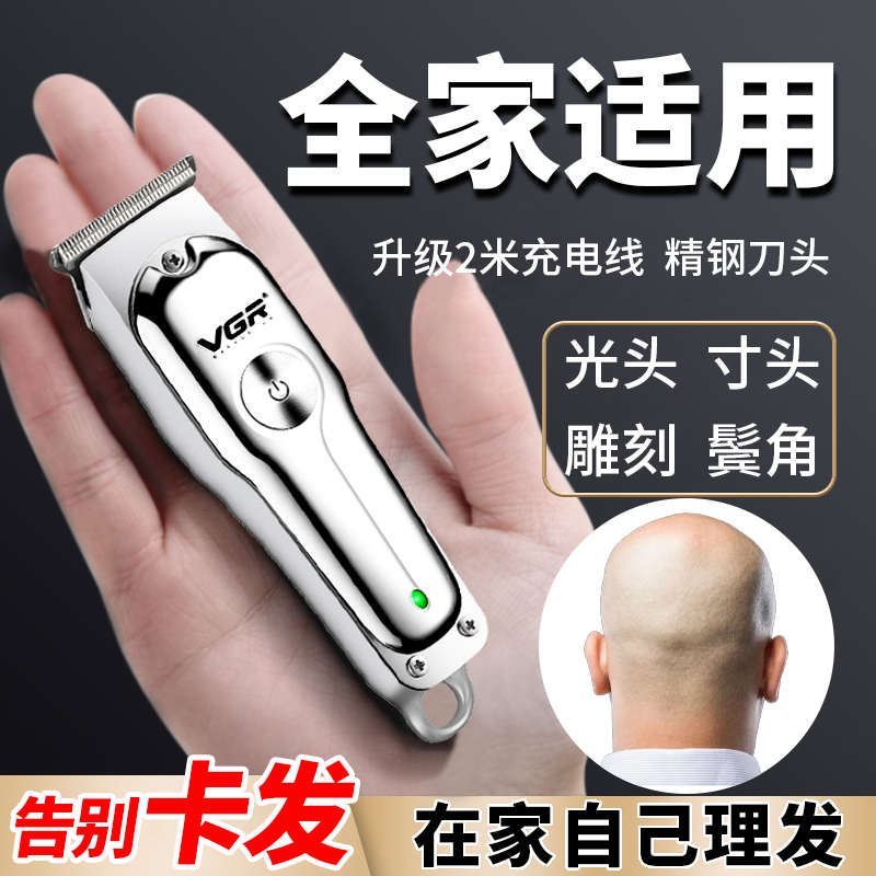 理发器电推剪发廊油头雕刻专用男士自己剪光头神器小推子家用剃刀