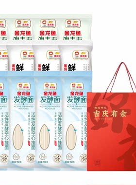 正品金龙鱼挂面礼盒！！！