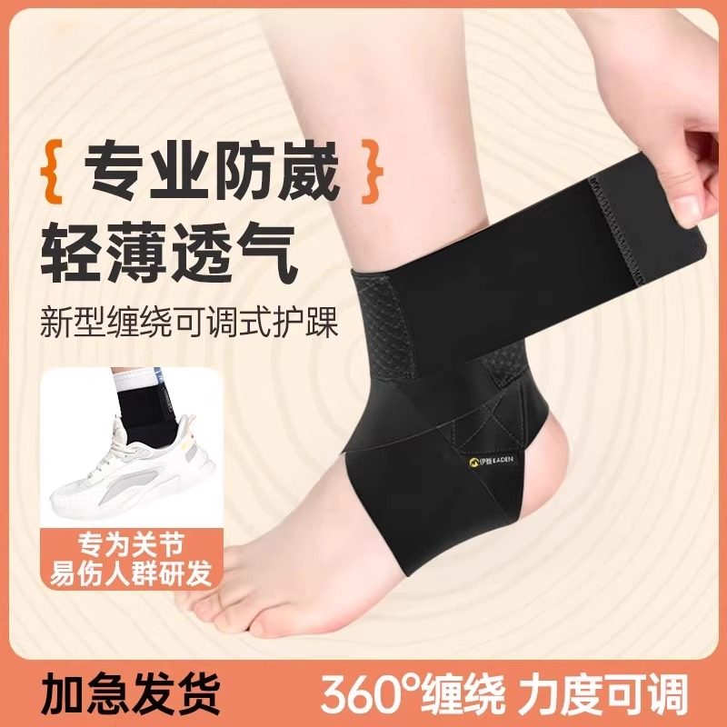 护脚踝弹力绑带运动护踝固定护脚腕扭伤恢复踝关节防崴脚专业护具
