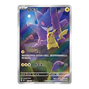 宝可梦集换式卡牌游戏PTCG简中朱紫收集啦151惊补充包三弹现货瘦