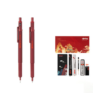 rotring红环600自动铅德国进口自动铅笔礼盒专业绘画制图素描0.5/0.7mm刻字低重心建筑工程专业设计用笔送礼