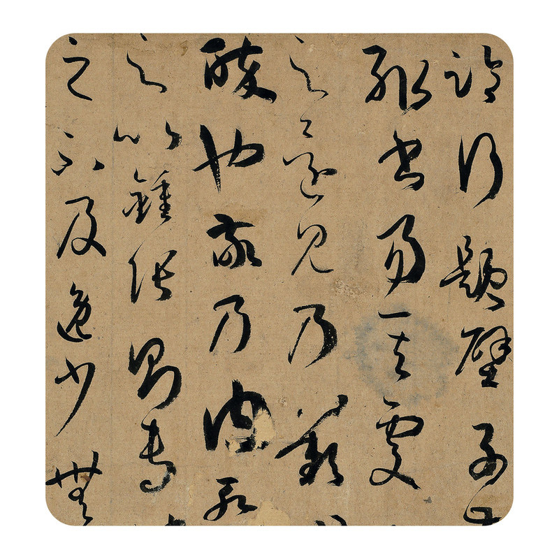 孙过庭小草书法书谱毛笔字帖长卷