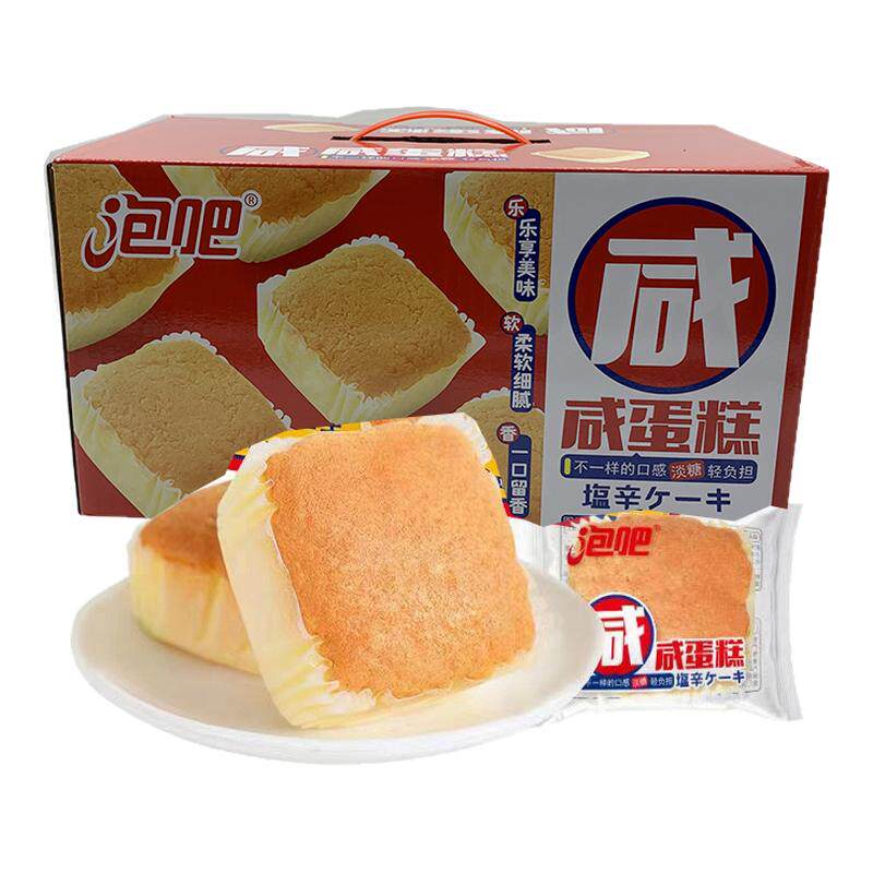 泡吧咸蛋糕淡盐西式糕点整箱包邮