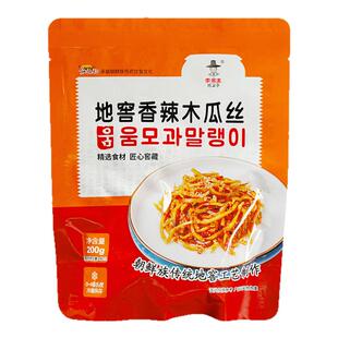 李窖主地窖香辣木瓜丝延吉朝鲜族咸菜泡菜正宗酱菜木瓜条香辣爽脆