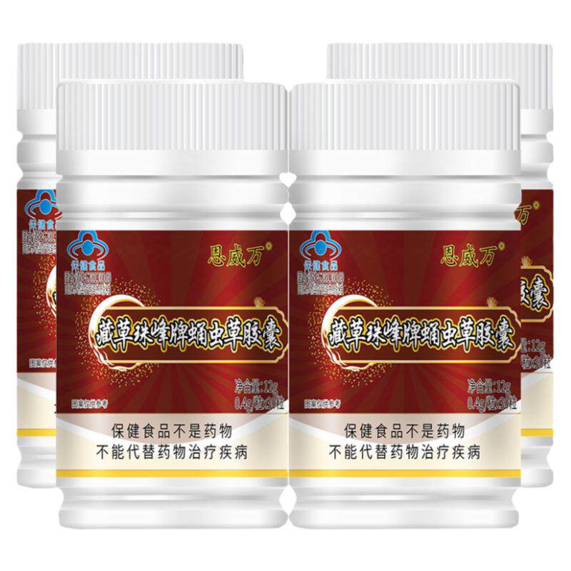 硒蛹虫草胶囊男女体虚增强免疫力