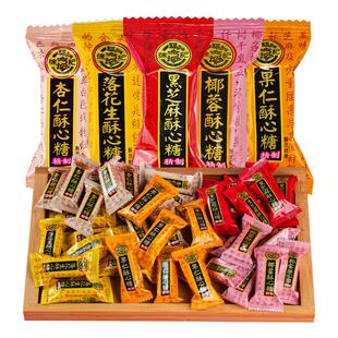 徐福记酥心糖芝麻花生椰蓉味大酥果仁糖果零食结婚喜糖传统糖果