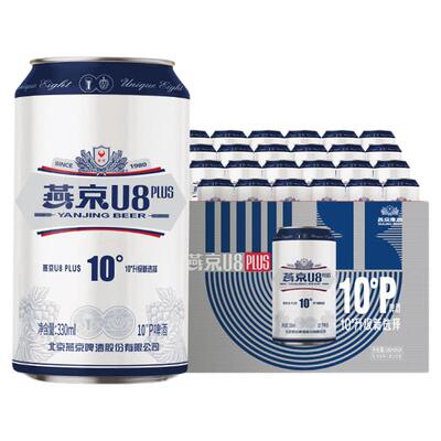 燕京U8plus低酒精度经典330ml