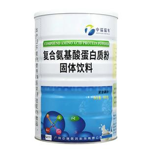 包邮中瑞瑞年复合氨基酸蛋白质粉900克多种营养品蛋白粉