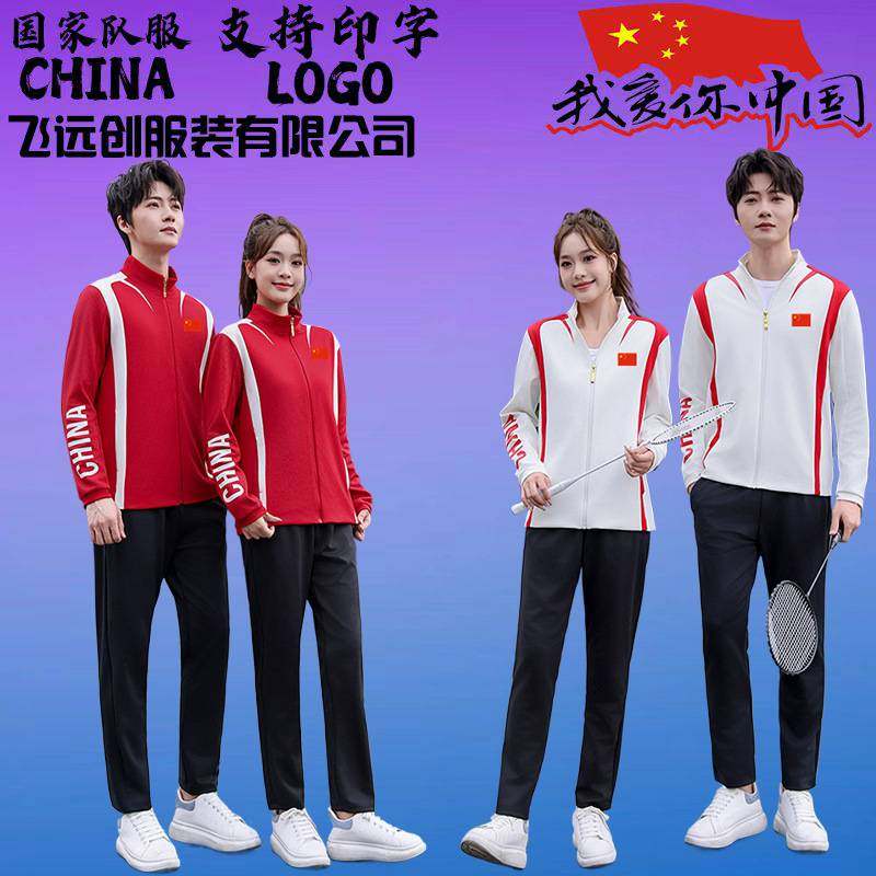 春秋新款长袖情侣运动套装学生班校服体育生训练比赛运动会服印字