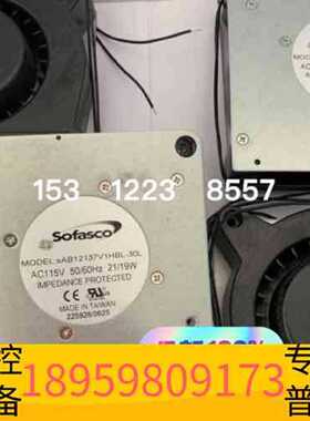 议价精密设备25年到货Sofasco风扇SAB12137V1HBL，