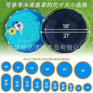 PE聚乙烯泳池罩防雨雪落叶防虫四季 罩罩游泳池防防尘罩罩圆形保护