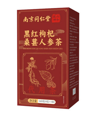 南京同仁堂红黑枸杞茶双杞人参肾宝茶桑葚男熬夜茶桂圆红枣气血茶