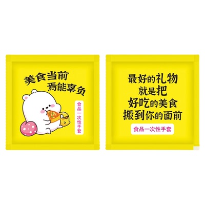 吃龙虾炸鸡商用外卖一次性手套