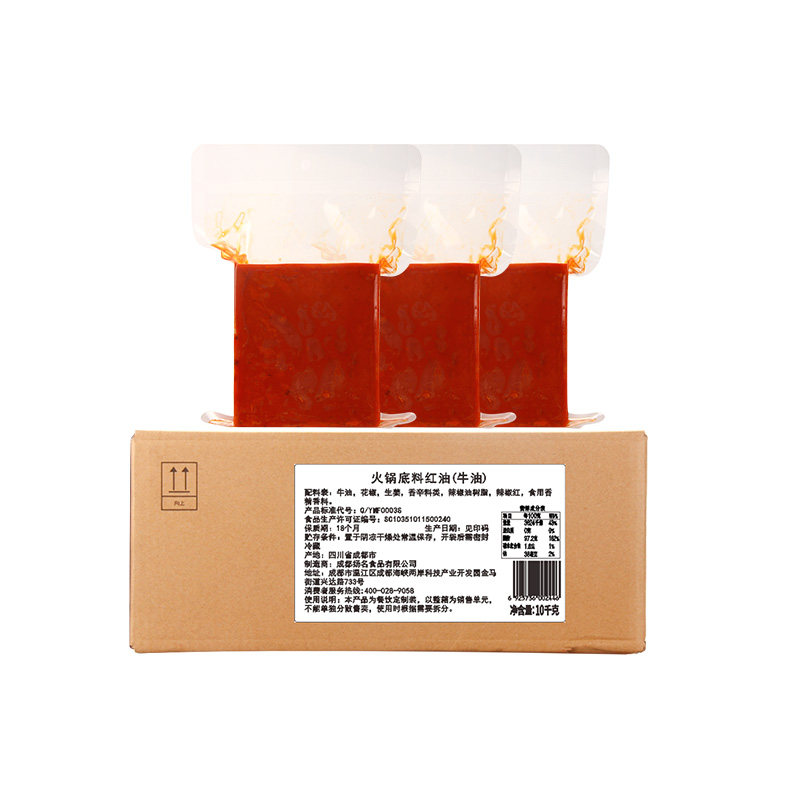 扬名食品10kg/箱无渣火锅底料