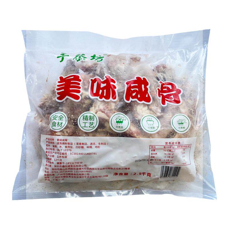 整箱半成品广东商用猪骨