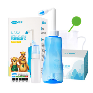 可孚医用级洗鼻器家用鼻腔冲洗儿童成人鼻子生理性盐水鼻炎冲洗器