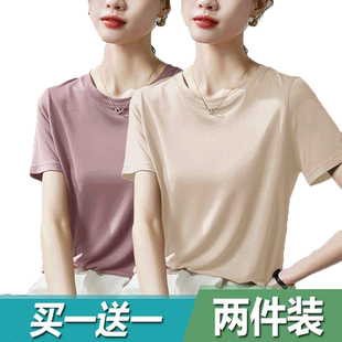 单/两件冰丝短袖T恤女夏季薄款半袖宽松圆领打底衫大码纯色上衣潮