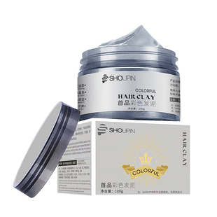 一次性染色发泥奶奶灰发蜡男士定型白色灰色彩色造型发染剂膏可洗