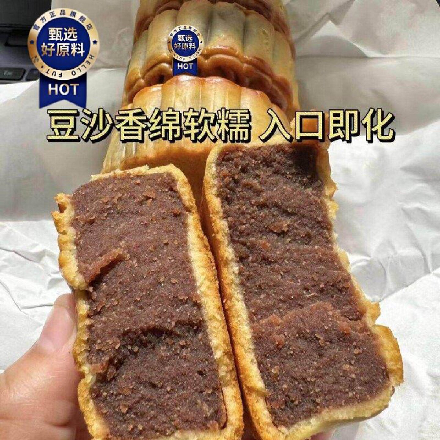 豆沙月饼广式柴火黑豆沙陈皮红豆沙月饼软糯无蔗糖