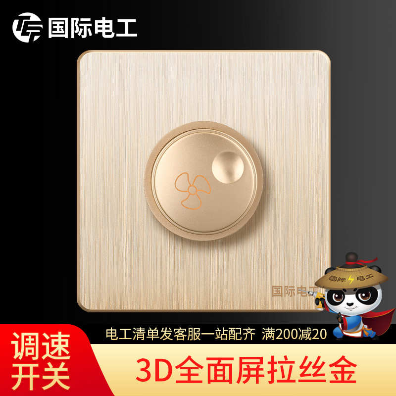 家用吊扇调速器220v变速鼓风机控制器通用无极电风扇旋钮调速开关