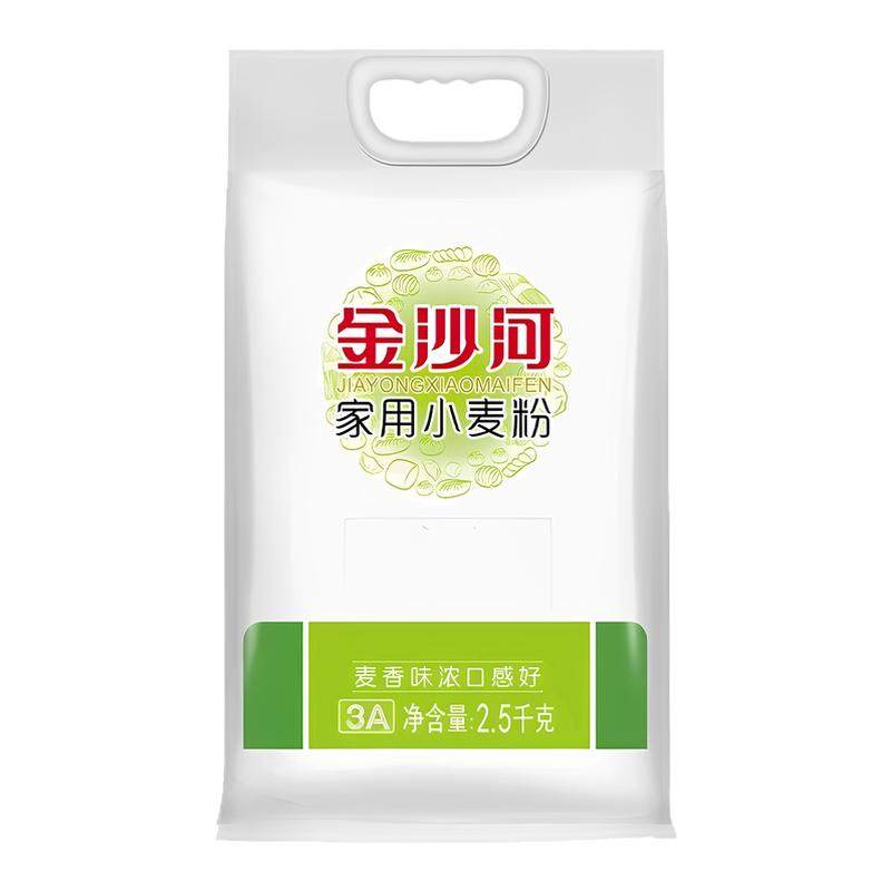 【金沙河】家用面粉中筋白面粉5斤适用家庭面食制作正品包邮