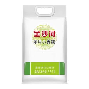 【金沙河】家用面粉中筋白面粉5斤适用家庭面食制作正品包邮