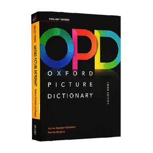 opd牛津图解词典 opd牛津 opd词典 牛津高阶英汉双解词典 牛津opd