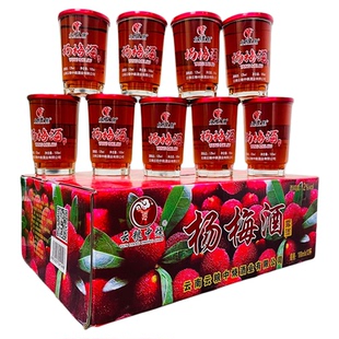 云粮中烧杨梅酒12度口杯酒100mlx12杯云南特产杨梅果酒露酒浸泡酒