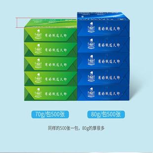 久印a4彩纸彩色复印纸a4 80克打印复印纸手工彩色纸70g粉红大红浅