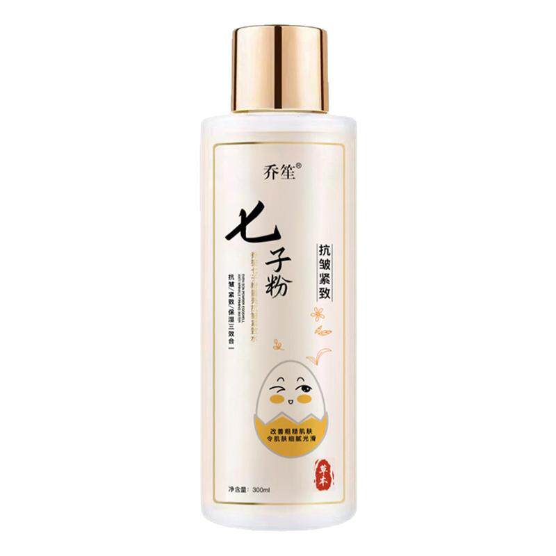 正品七子粉水乳精华乳三合一抗皱紧致提亮去黄补水保湿嫩白爽肤水