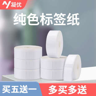 机标价纸凝优超市商品 M1标签打印机不干胶打印纸打码 凝优P11 P15