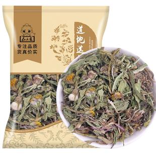 仙太医大别山野生蒲公英中药材500g婆婆丁草干货黄花地丁茶