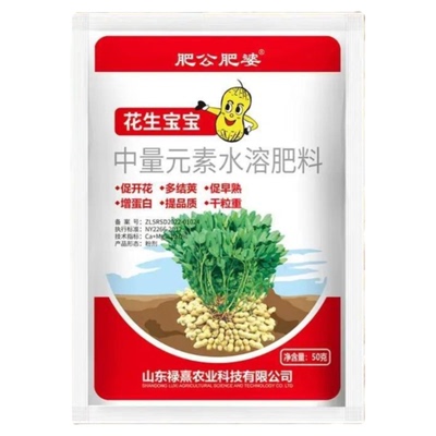 肥公肥婆花生宝宝粒粒饱增产专用