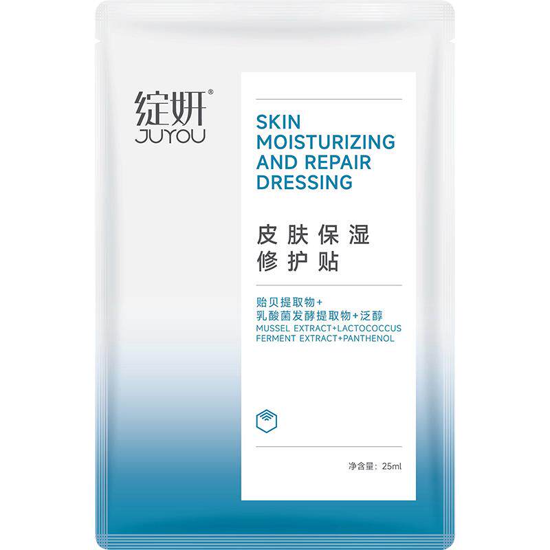 绽妍妆蓝皮肤保湿修护贴蓝膜面膜舒缓泛红敏感肌肤保湿锁水补水贴