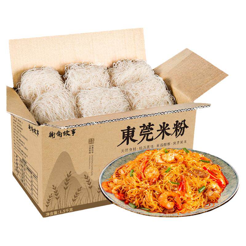 街角故事纯大米不含胶米粉