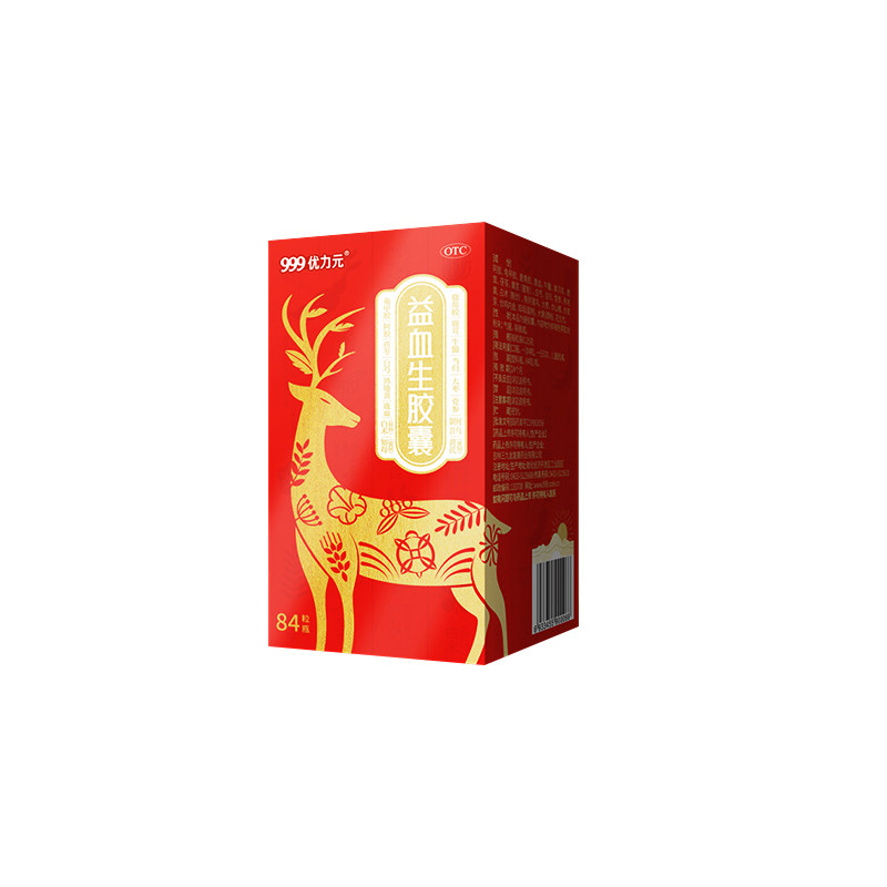 【999】益血生胶囊0.25g*84粒*1瓶/盒