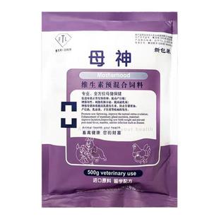母神兽用维生素母猪种猪专用电解多维多糖营养保健氨基酸抗应激
