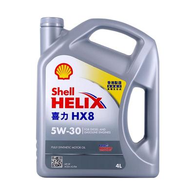 【自营】壳牌喜力HX8 5W-30 4L 小灰壳 SP级 香港进口 全合成机油
