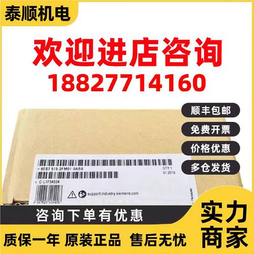 议价6ES7515-2FM01/2FM02-0AB0西门子原装CPU中央处理器6ES7515