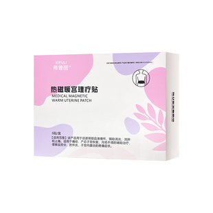 XPL希普丽暖宫贴【散装6贴】促进子宫恢复产后修复子宫消炎止痛