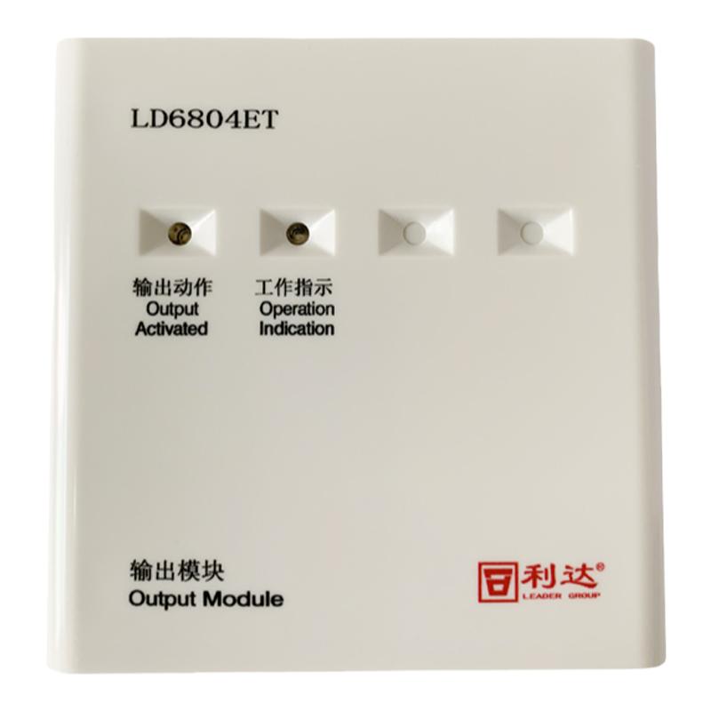 华信ld6804ed输出模块北京利达