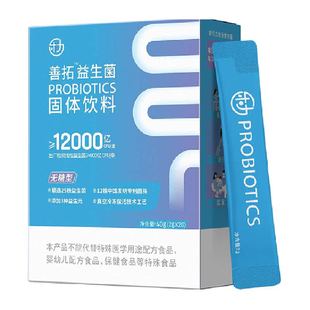 乐力善拓无糖益生菌1.2万亿肠胃大人女性儿童肠道调理冻干粉正品