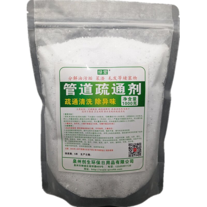 管道通疏通剂强力溶解通下水道马桶厕所堵塞厨房油污液体除臭神器