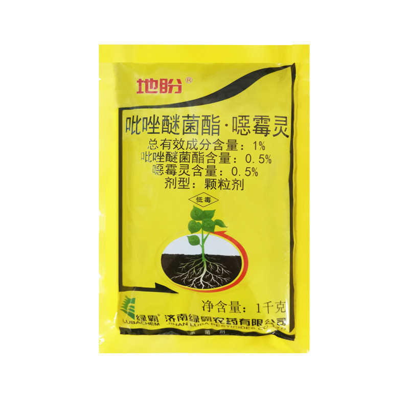 地盼吡唑醚菌酯噁霉灵杀菌剂正品