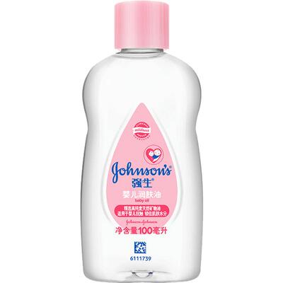 强生婴儿润肤油99%超高纯度