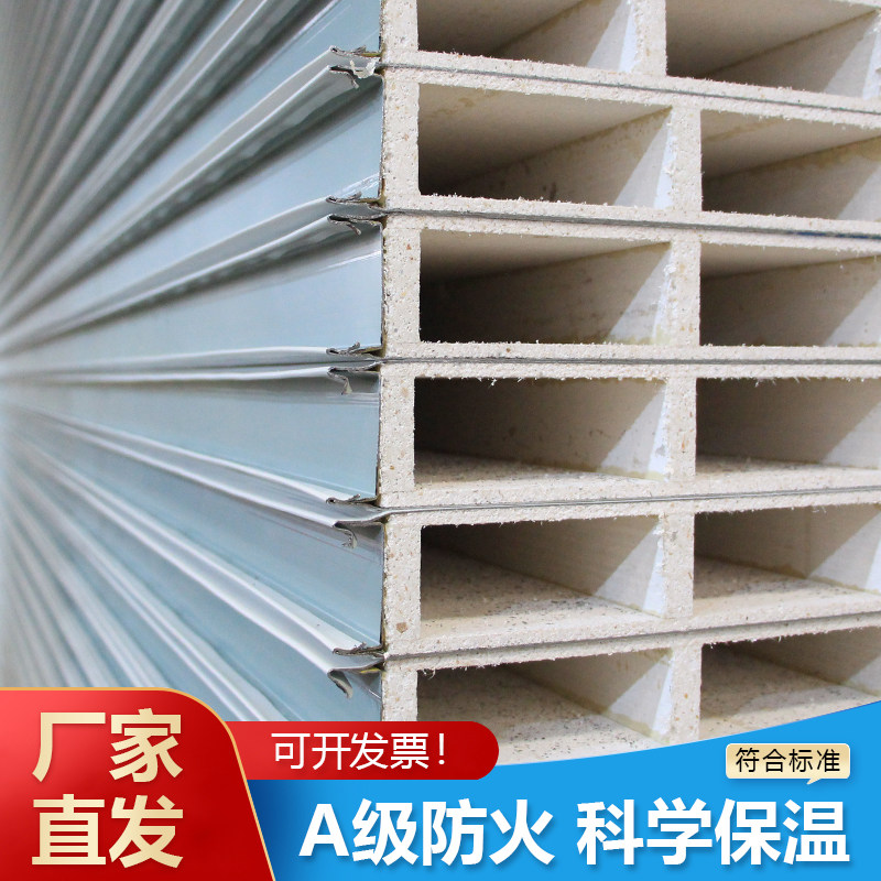 中空玻镁板岩棉保温防火板彩钢夹心板隔热板净化板吊顶隔墙板自装